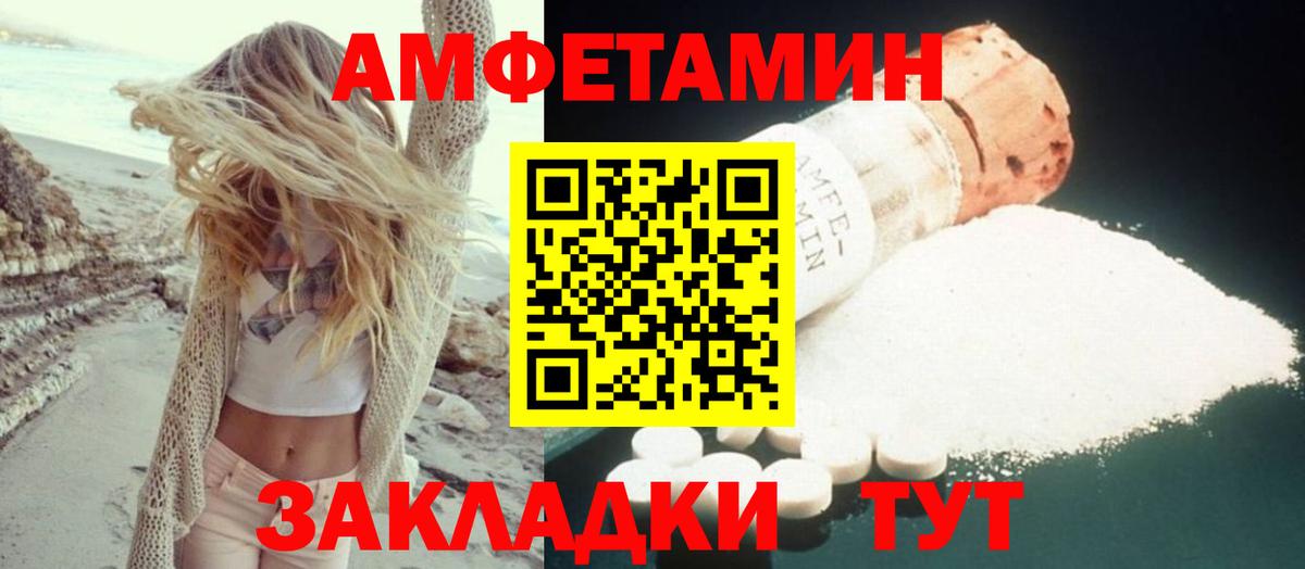 АМФЕТАМИН 97% Раменское