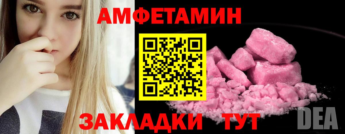 АМФЕТАМИН  Раменское  Amphetamine 97% 