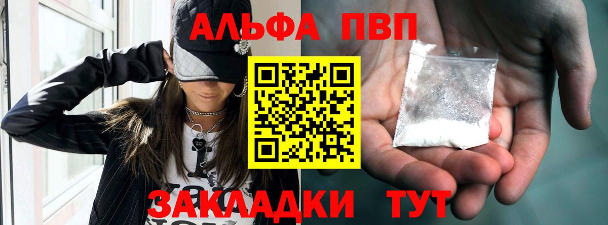 А ПВП  Раменское  A-PVP Соль  купить наркотики цена  Альфа ПВП СК  A-PVP кристаллы 