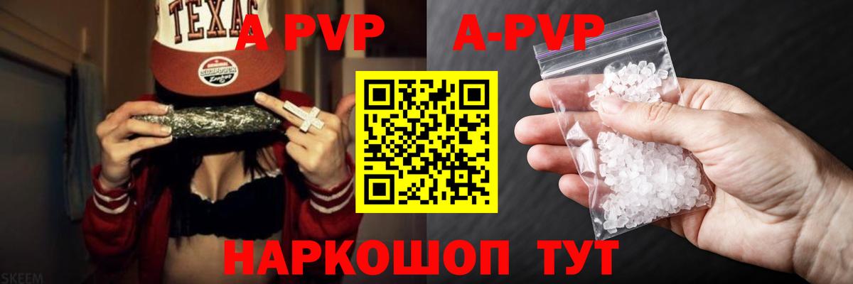 Alpha-PVP мука Раменское