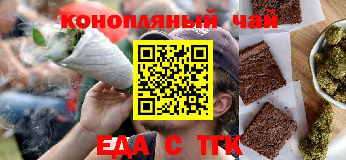 Canna-Cookies марихуана  Вход с VPN  Раменское 