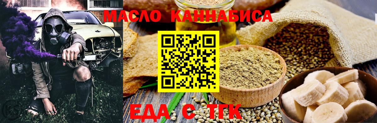 Canna-Cookies конопля Раменское
