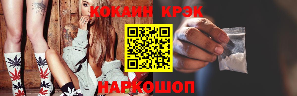 КОКАИН FishScale  наркота  COCAIN Боливия  Раменское 