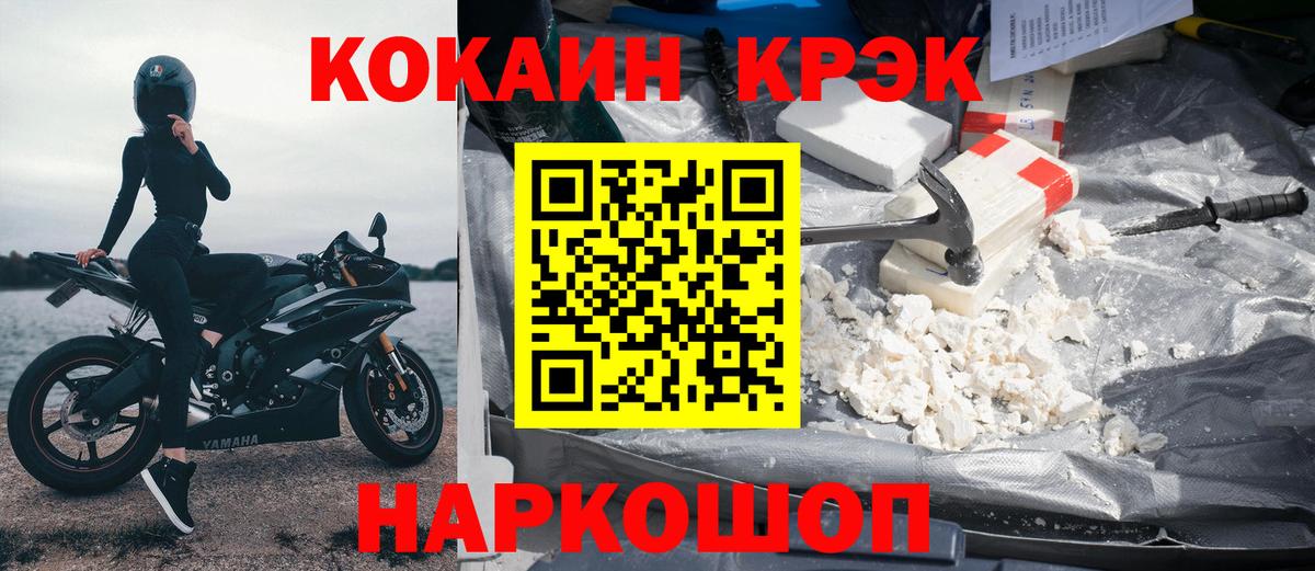 Раменское  продажа наркотиков  Вход с VPN  COCAIN VHQ 