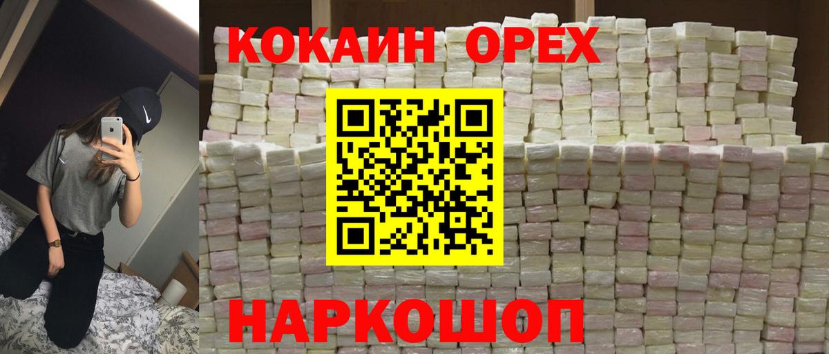 Cocaine 98% Раменское