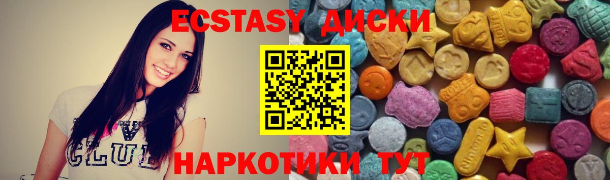 ЭКСТАЗИ 99%  OMG сайт  Раменское  Ecstasy таблы  Вход с VPN 