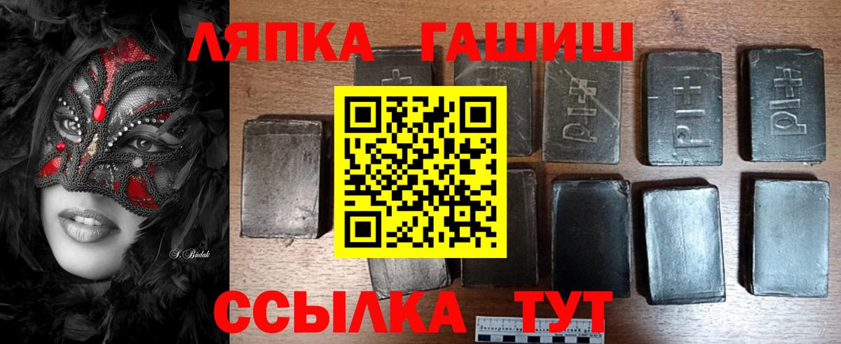 ГАШ Ice-O-Lator  Вход с VPN  Гашиш  Раменское  ГАШИШ гарик 