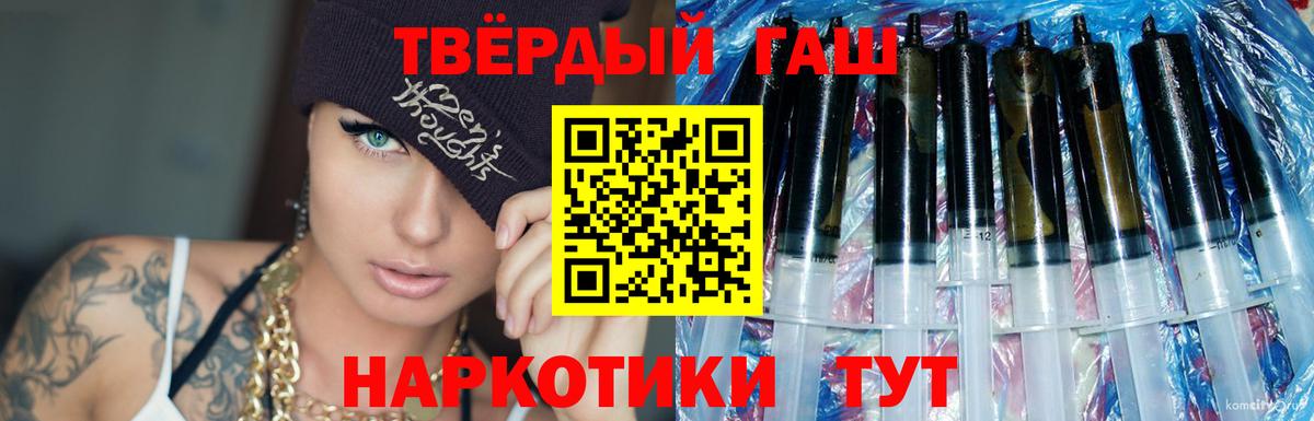 ГАШИШ Cannabis Раменское