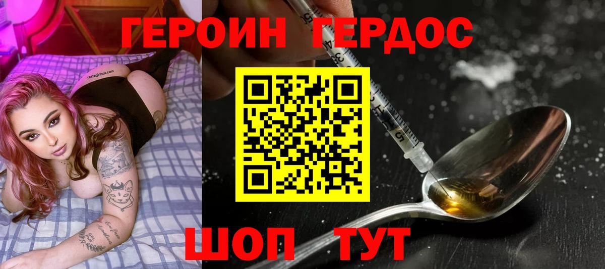 ГЕРОИН Heroin  ГЕРОИН  Раменское  Вход с VPN 