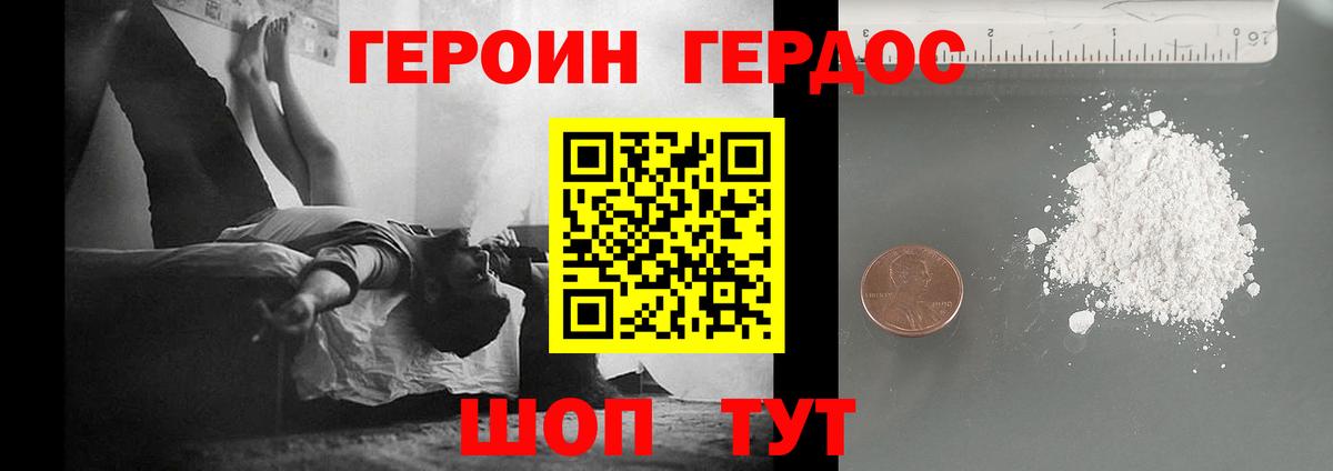 Героин герыч  Раменское 