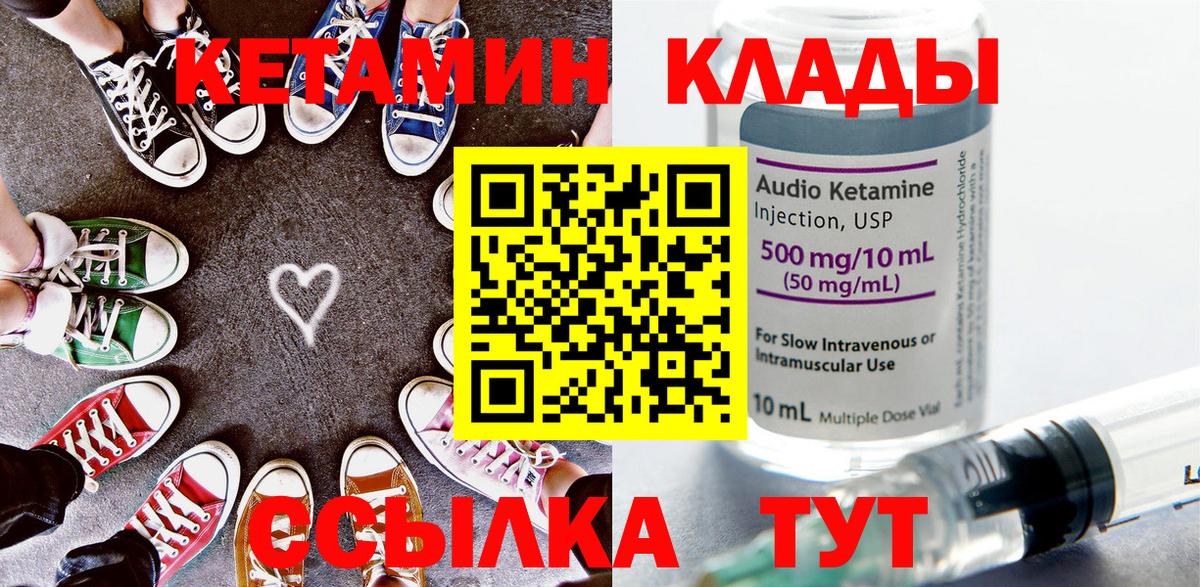 Кетамин ketamine Раменское