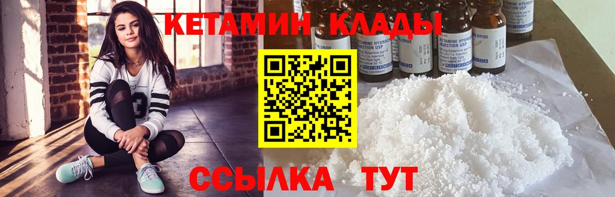 Кетамин ketamine  Раменское  КЕТАМИН ketamine 