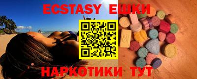 экстази Шелехов