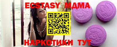 экстази Шелехов