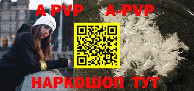 ALPHA-PVP Шебекино