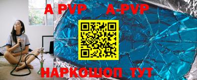 ALPHA-PVP Шебекино