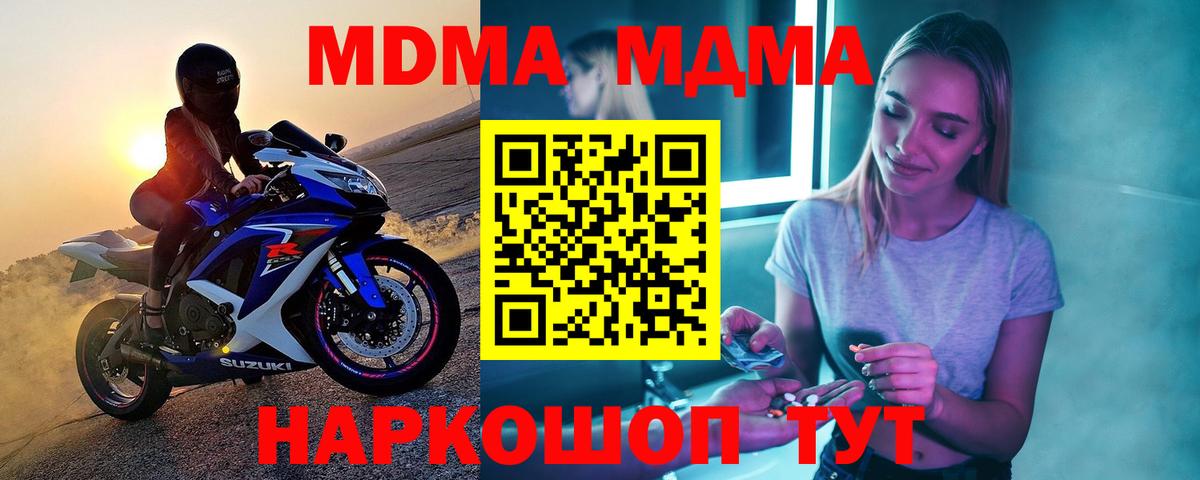 МДМА кристаллы Раменское
