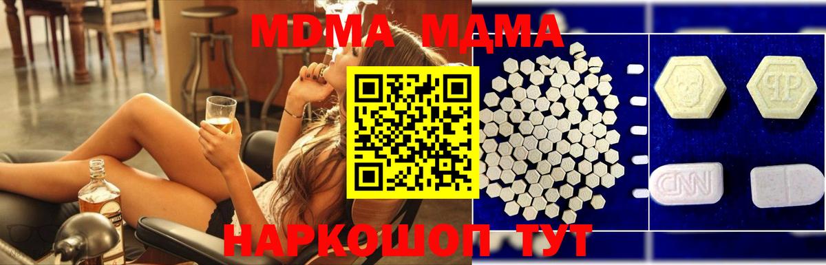MDMA crystal  MDMA VHQ  Раменское  МДМА  Вход с VPN 