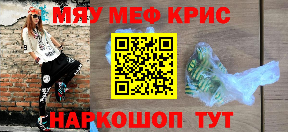 Мефедрон VHQ  МЯУ-МЯУ VHQ  МЯУ-МЯУ  Раменское  МЕФ 