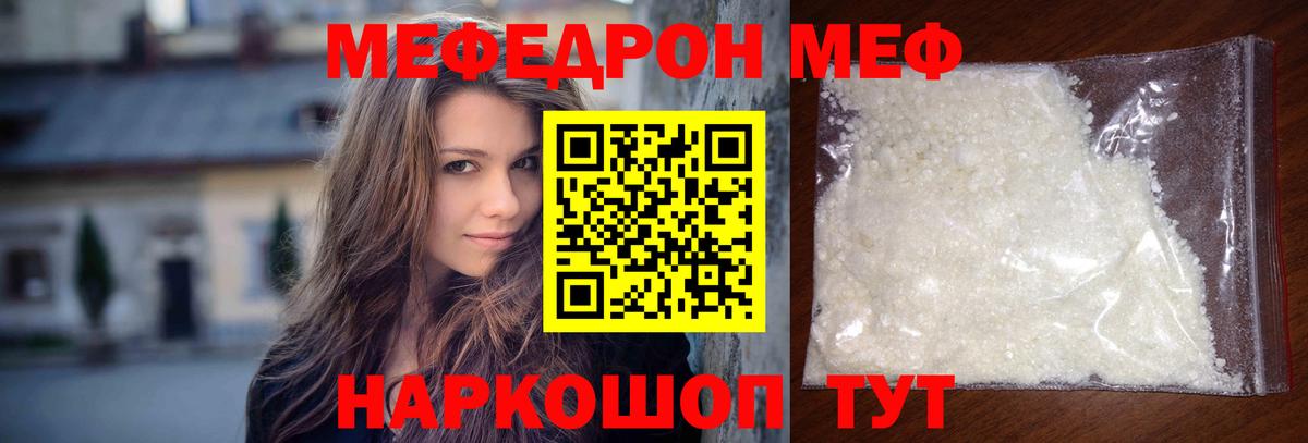 Раменское  МЕФ mephedrone  МЯУ-МЯУ mephedrone  Мефедрон  Вход с VPN 