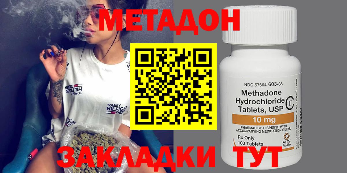 Метадон мёд  Вход с VPN  Метадон мёд  Раменское 