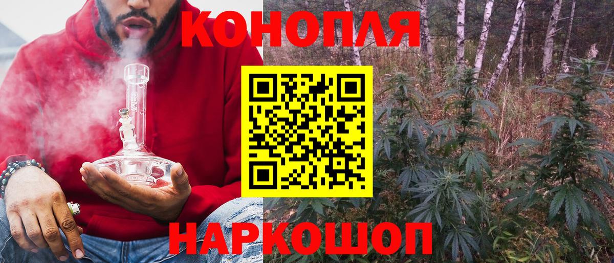 Канабис марихуана Раменское